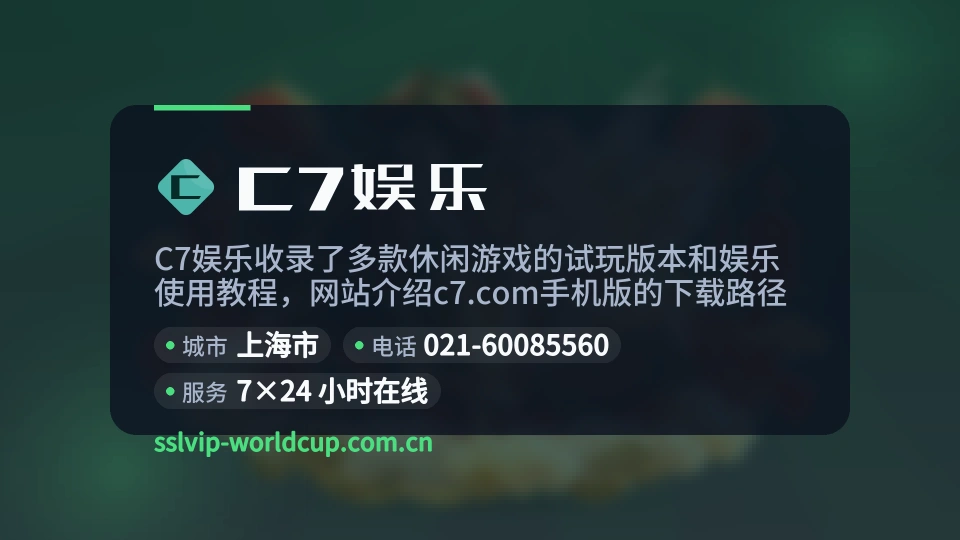C7娱乐印象